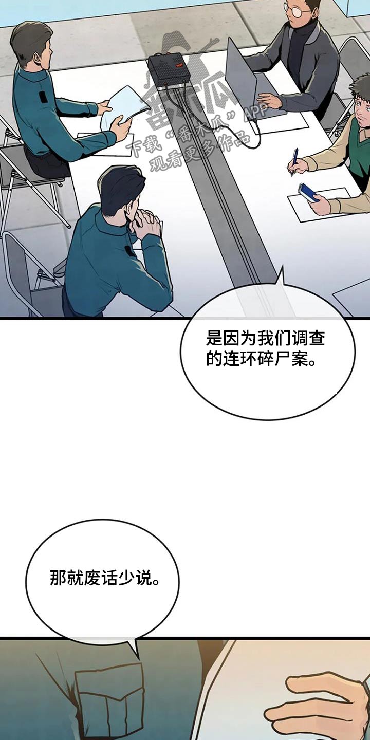 《漂白》漫画,第76话1图
