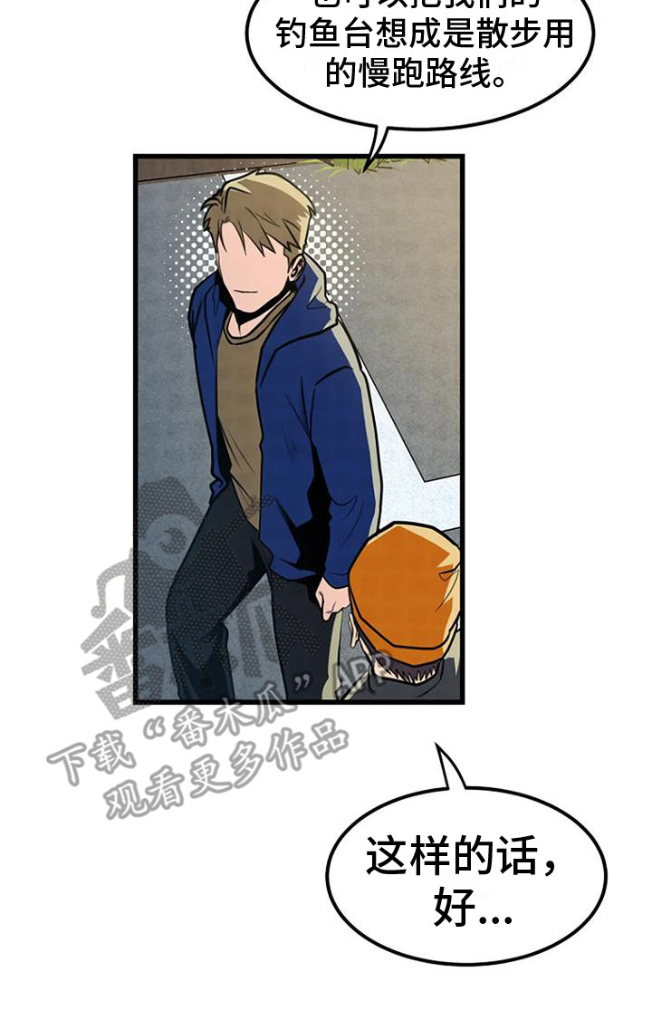 《漂白》漫画,第19话1图