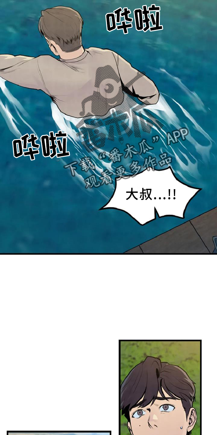 《漂白》漫画,第55话2图