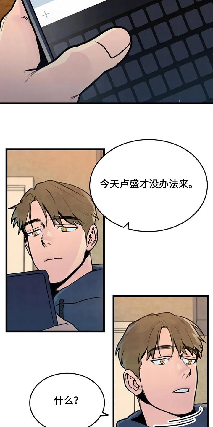 《漂白》漫画,第69话1图