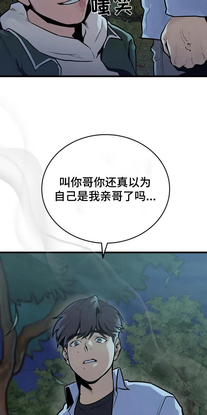 《漂白》漫画,第86话1图