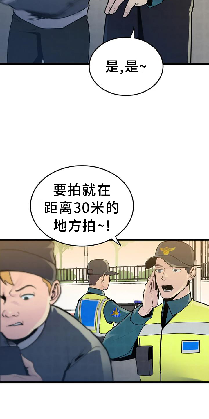 漂流瓶漫画,第62章：有趣1图