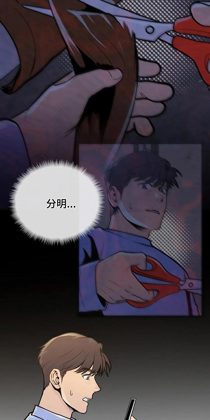 漂尸谜案漫画,第79话2图