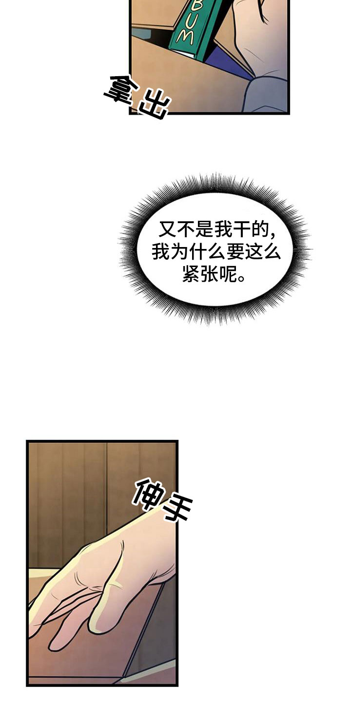 《漂白》漫画,第28话1图