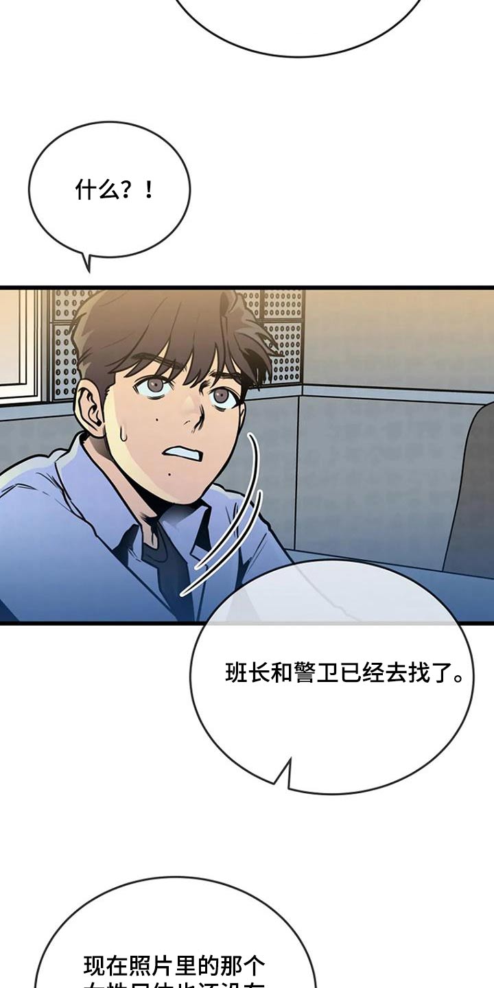 漂白电视剧1-40集全免费完整版漫画,第80话2图