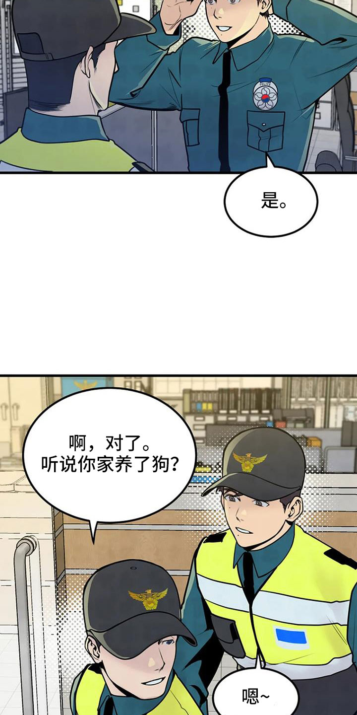 最完美藏尸案漫画,第38话1图