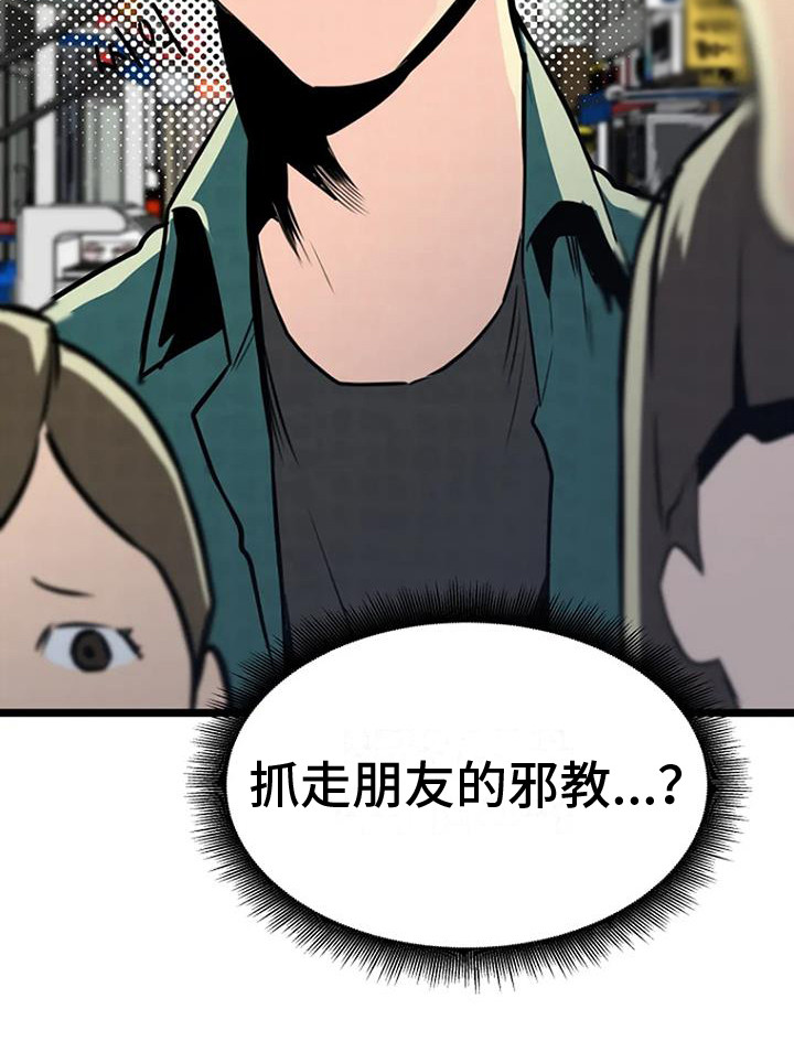 《漂白》漫画,第8话2图