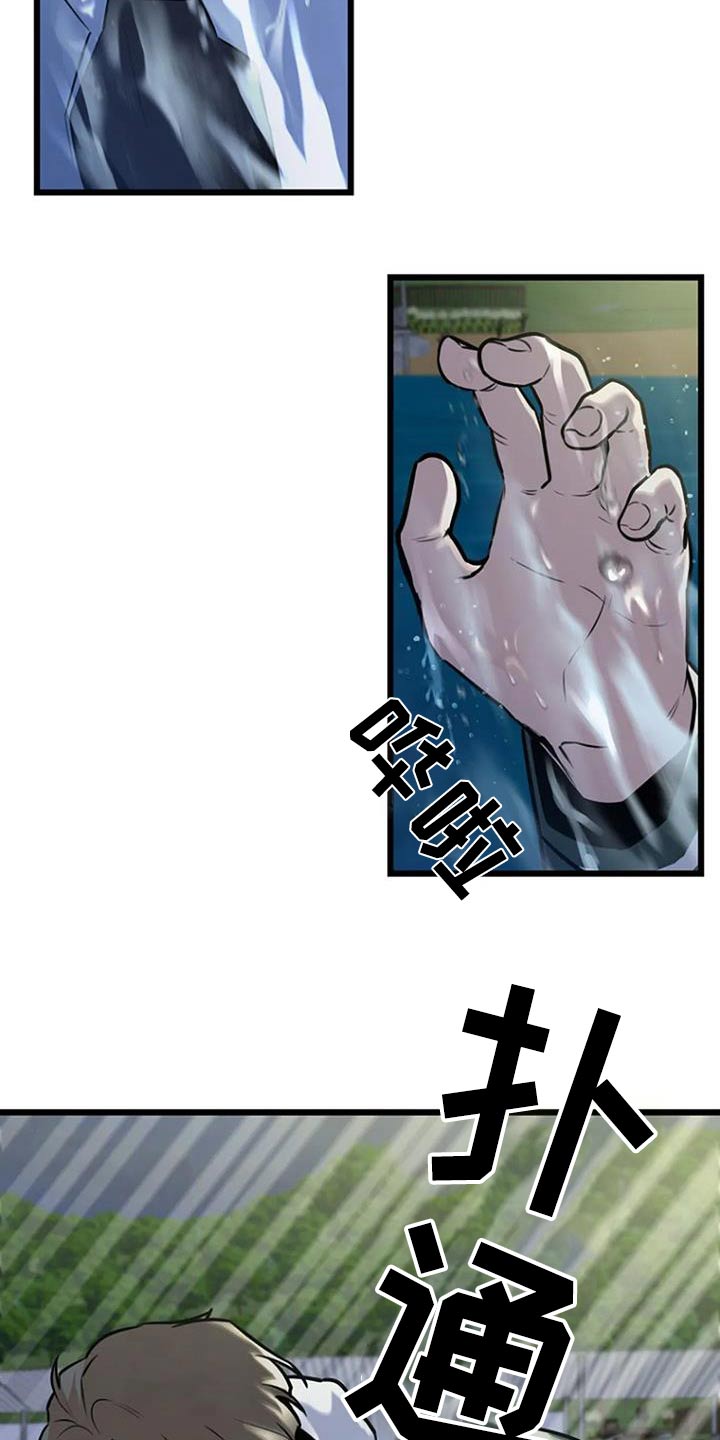 《漂白》漫画,第82话1图