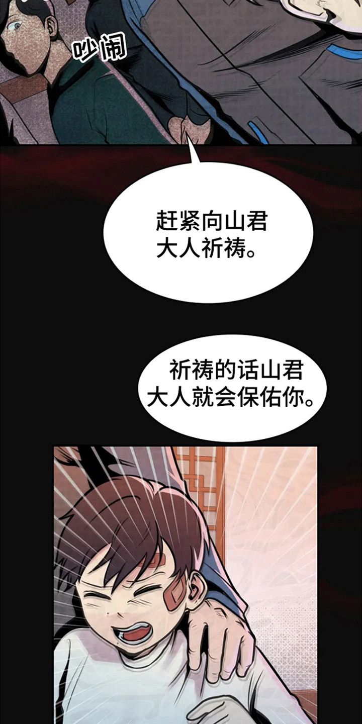 漂白电视剧1-40集全免费完整版漫画,第3话1图