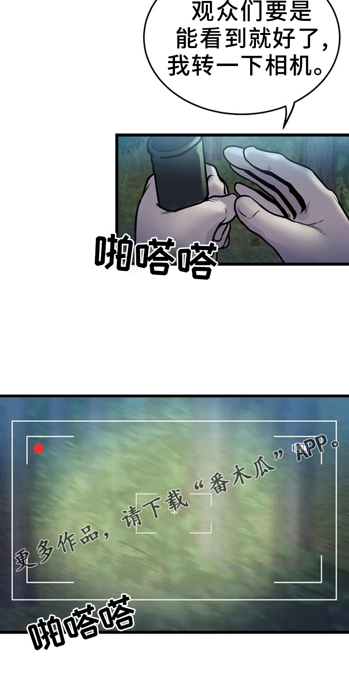 《漂白》漫画,第63章：夜路1图