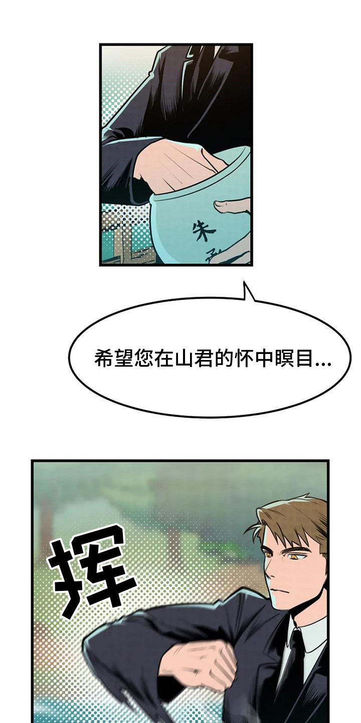 无头浮尸真实案漫画,第6话1图