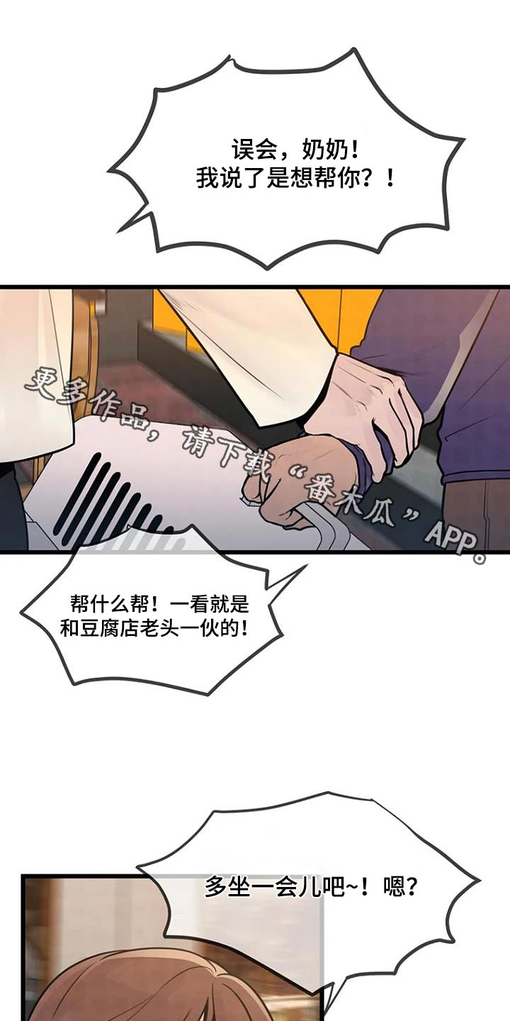 漂洋过海来看你电视剧全集漫画,第69话1图