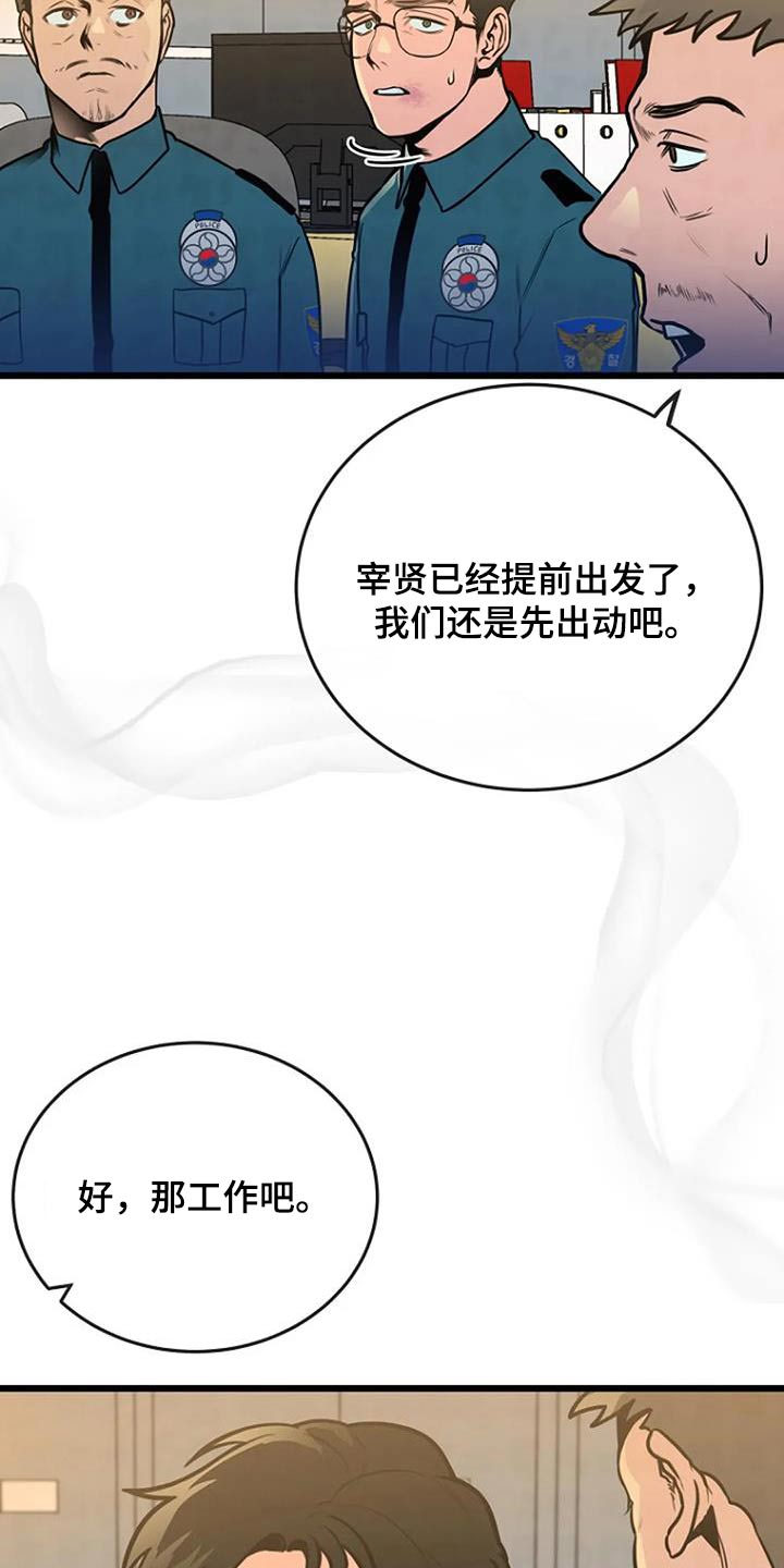 《漂白》漫画,第85话2图