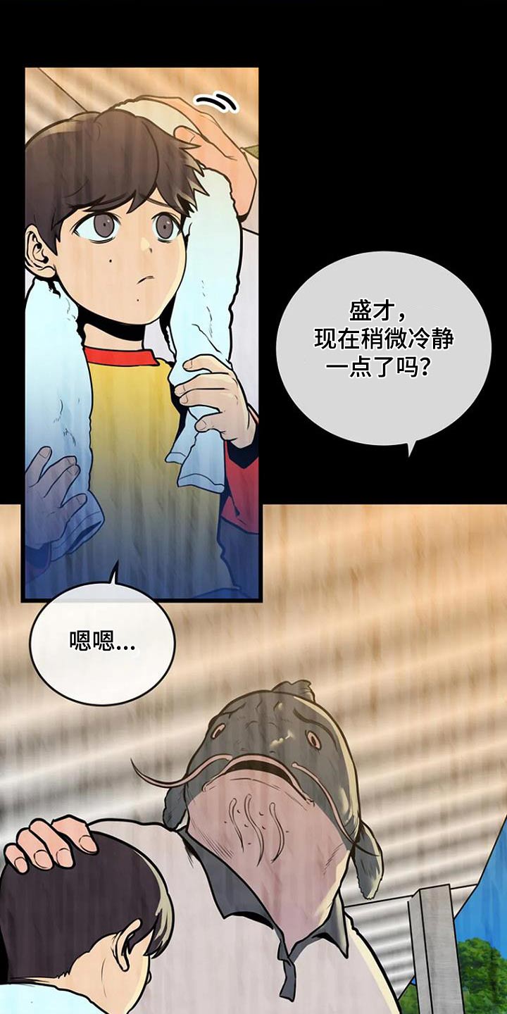 漂洋过海来看你电视剧全集漫画,第85话1图