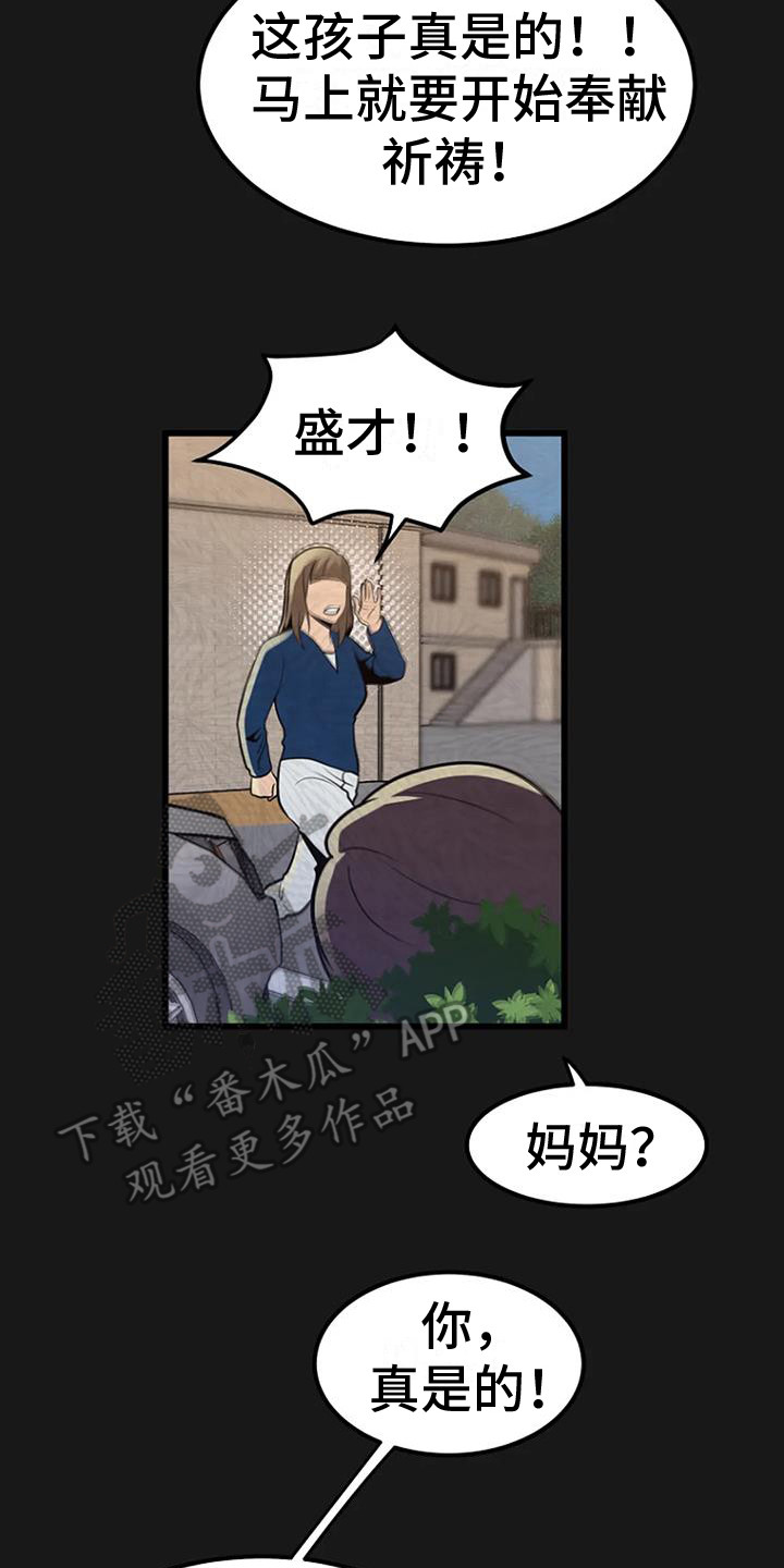 漂尸谜案漫画,第11话2图