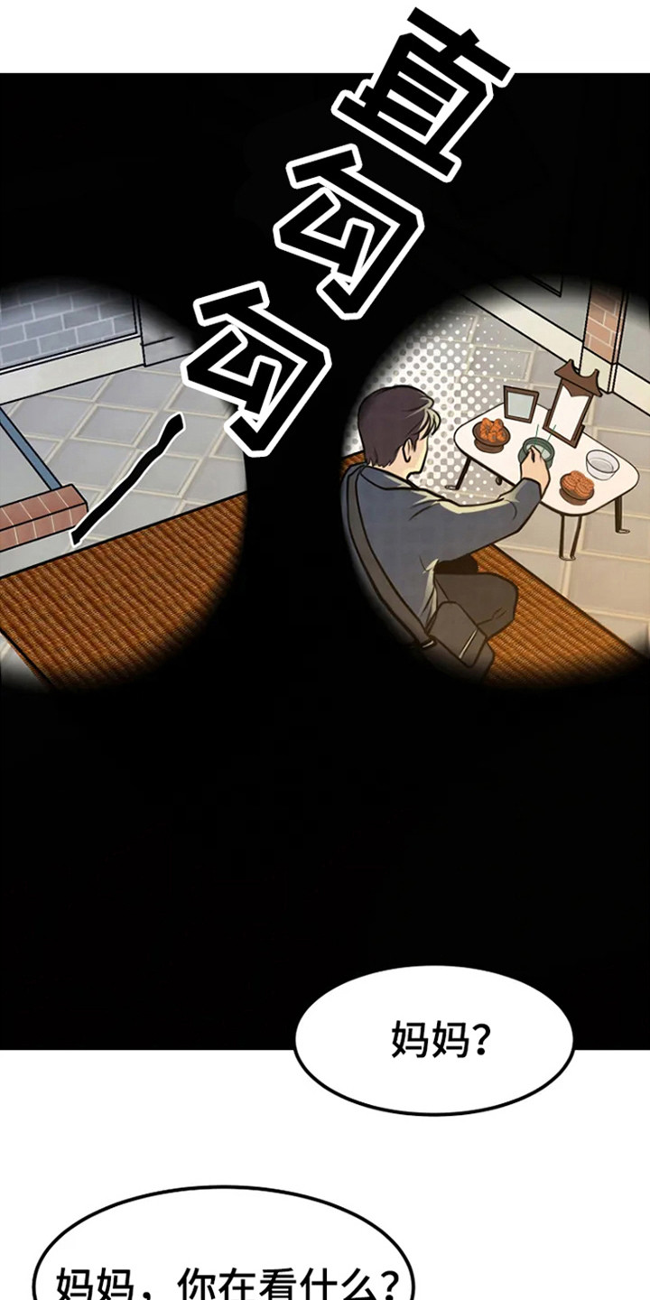 《漂白》漫画,第5话2图