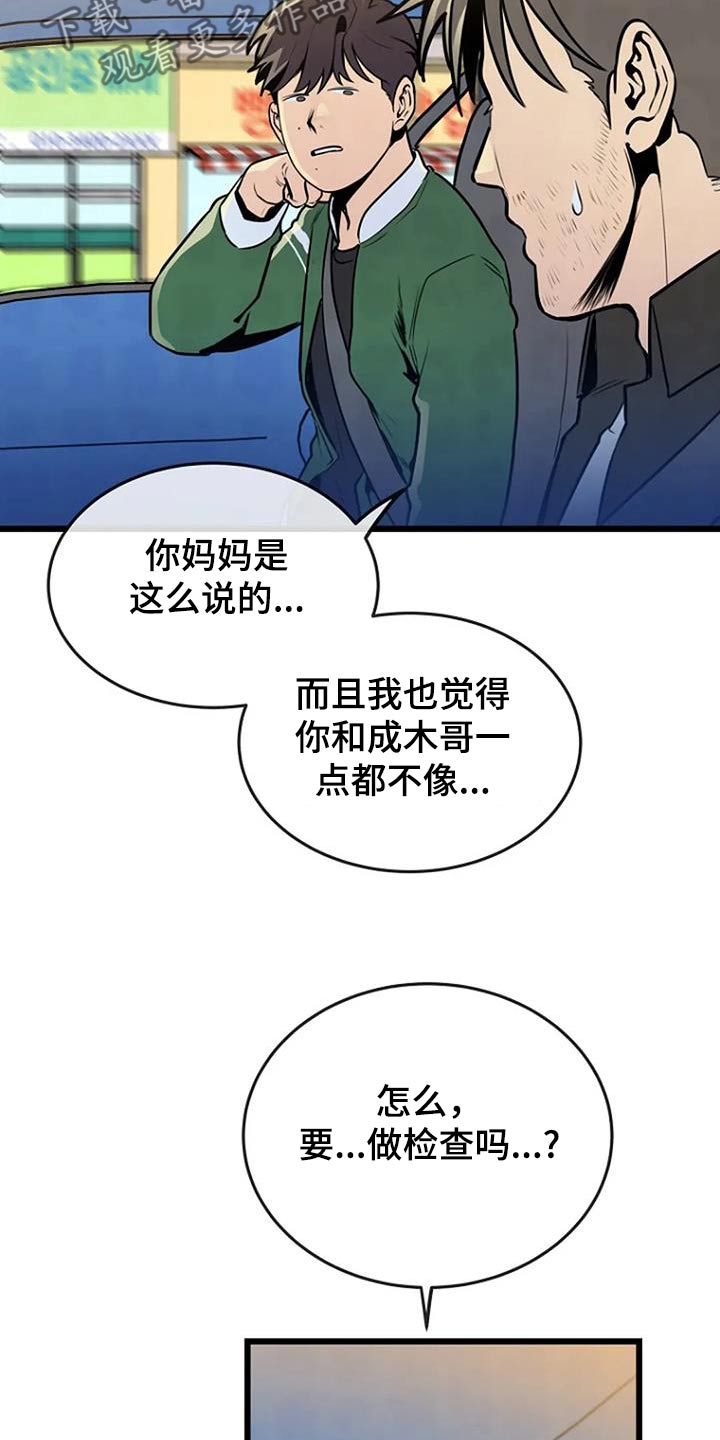 《漂白》漫画,第89话1图
