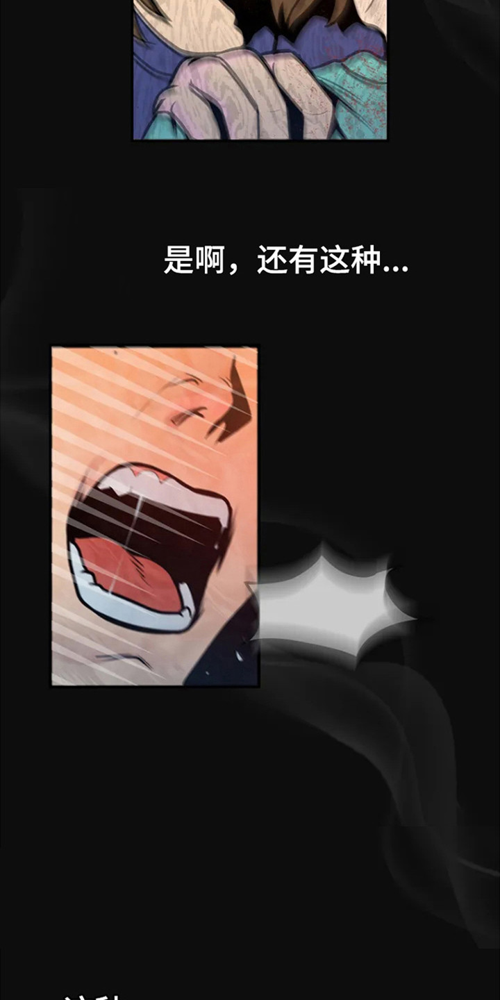 《漂白》漫画,第3话2图