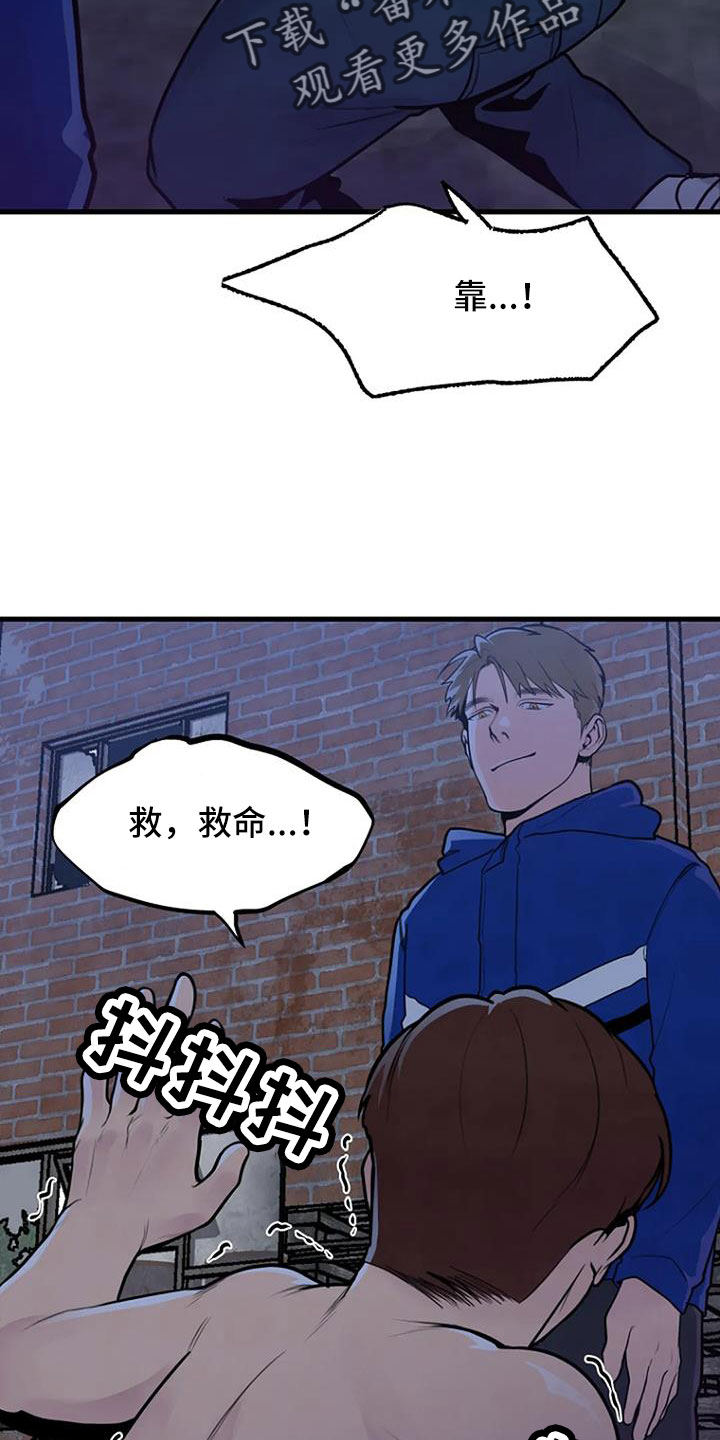 漂尸案漫画,第43话1图