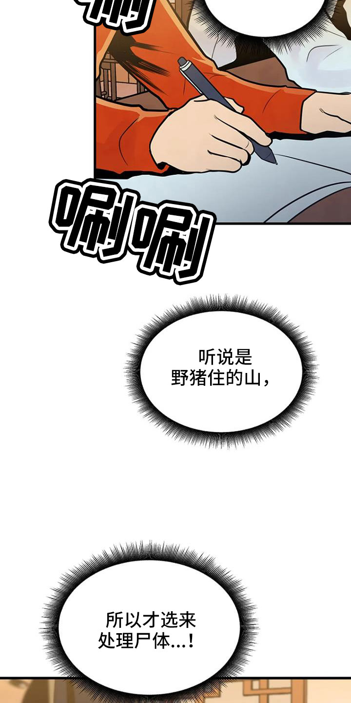 漂亮的李慧珍帮助老奶奶漫画,第39话1图