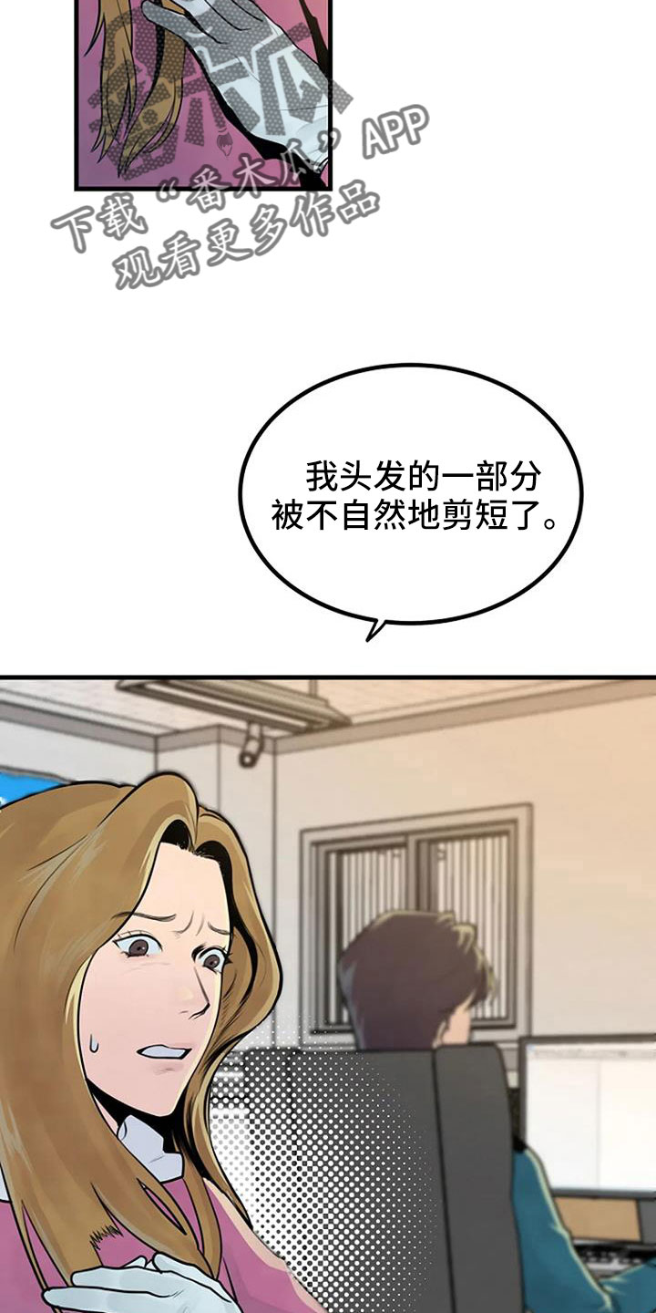 漂亮的阳台设计漫画,第42话1图