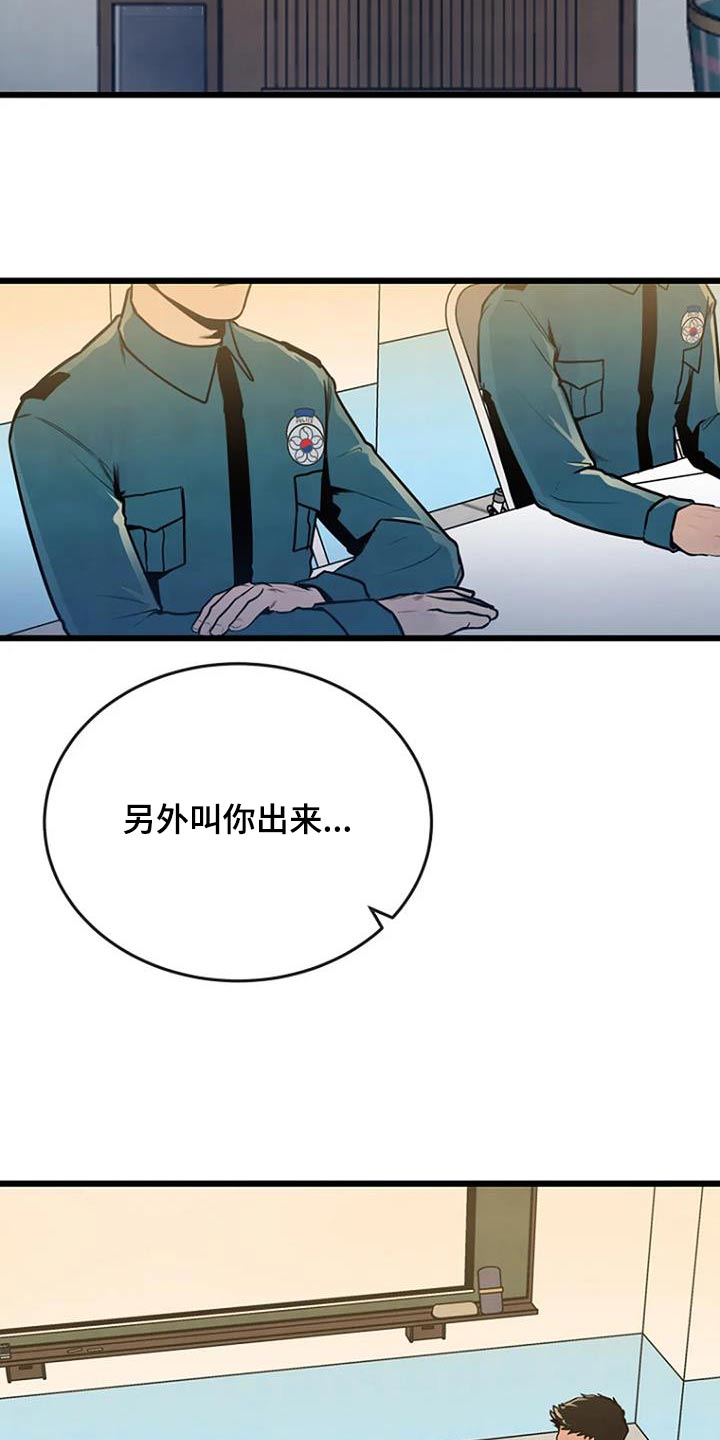 《漂白》漫画,第76话2图