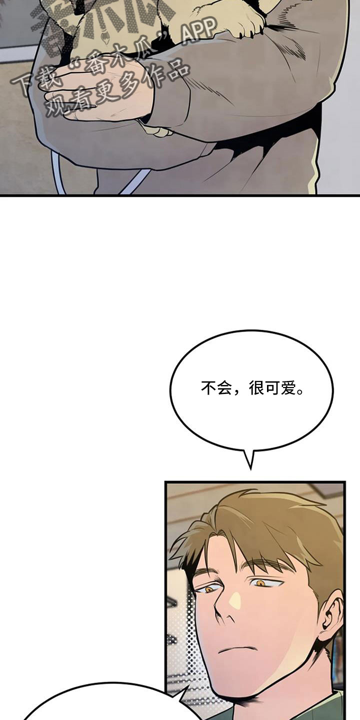 《漂白》漫画,第44话2图