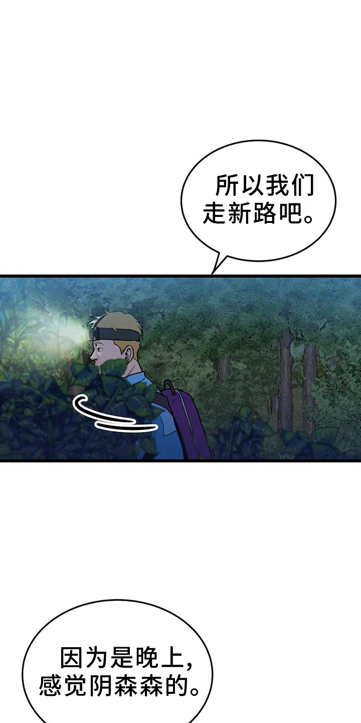 《漂白》漫画,第63章：夜路1图