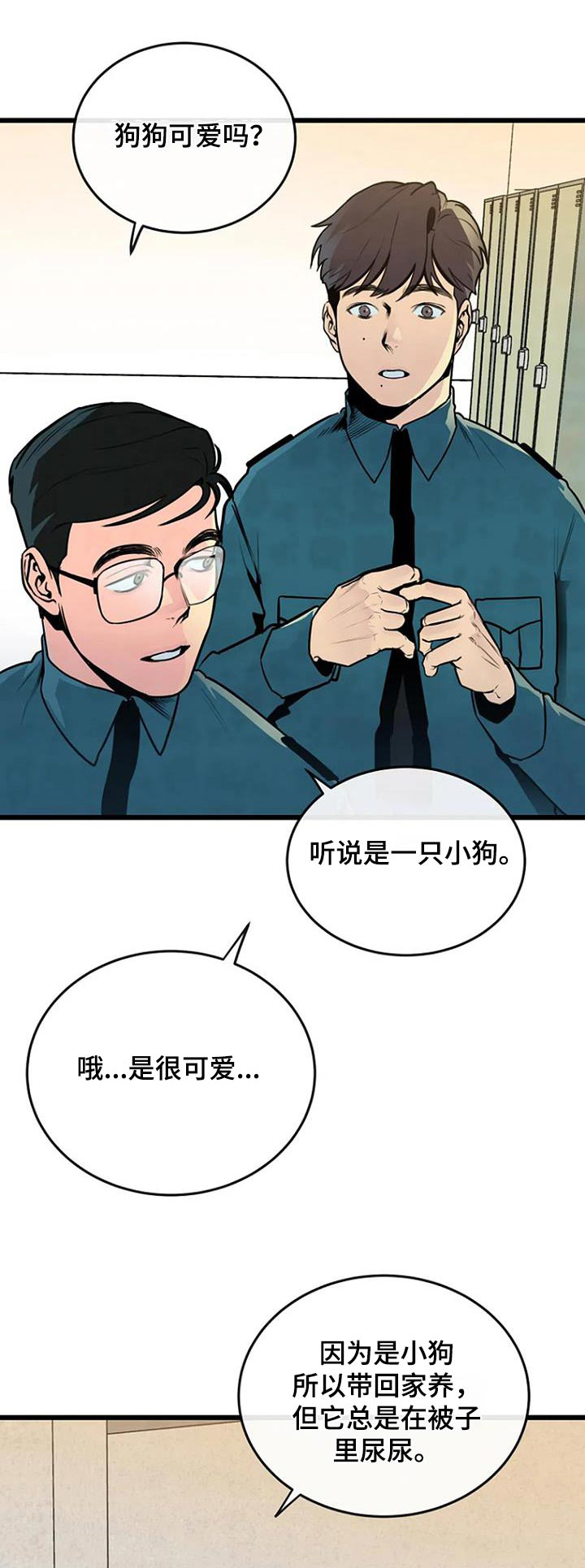 漂石描述漫画,第72话1图