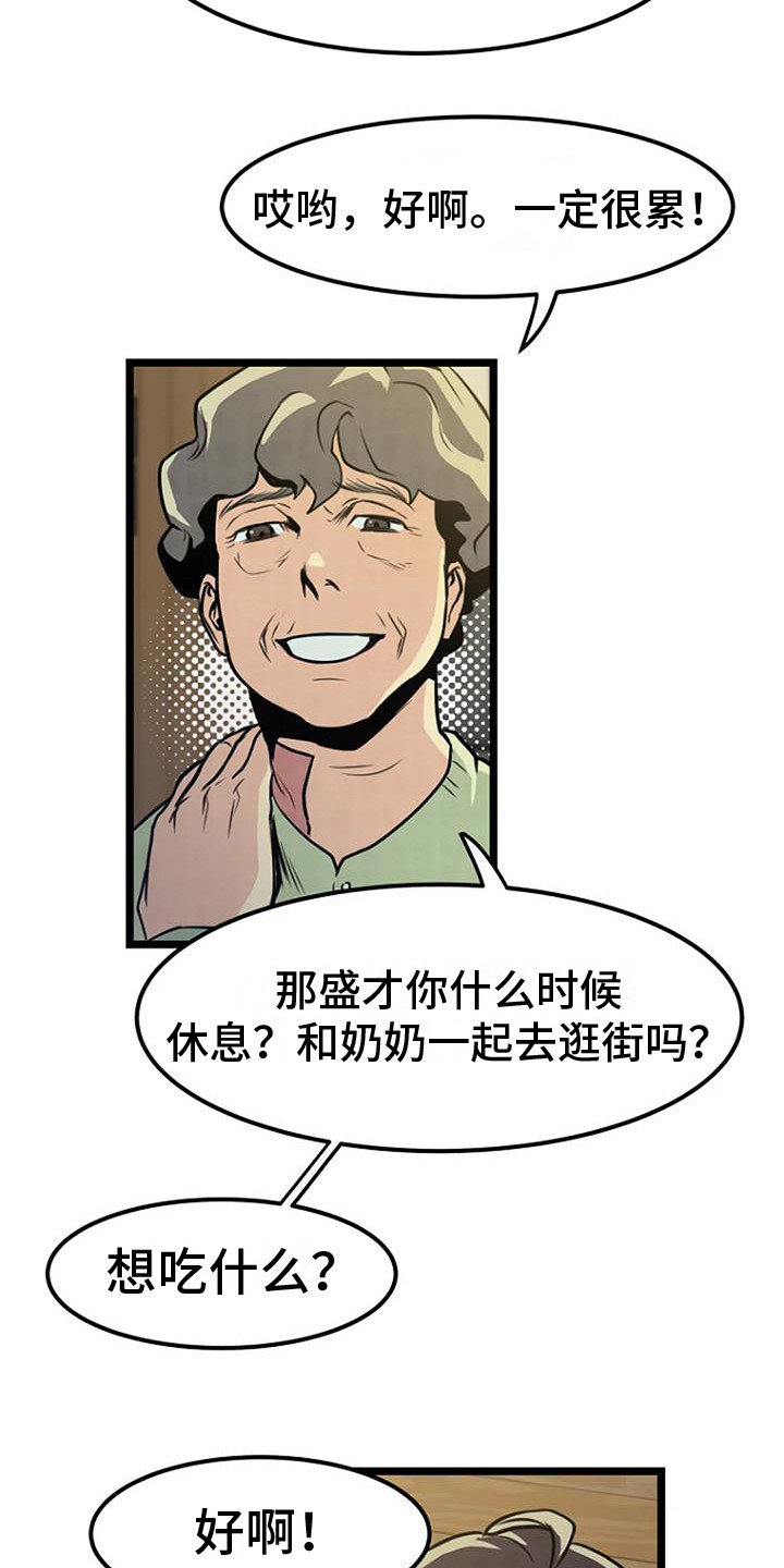 《漂白》漫画,第7话1图
