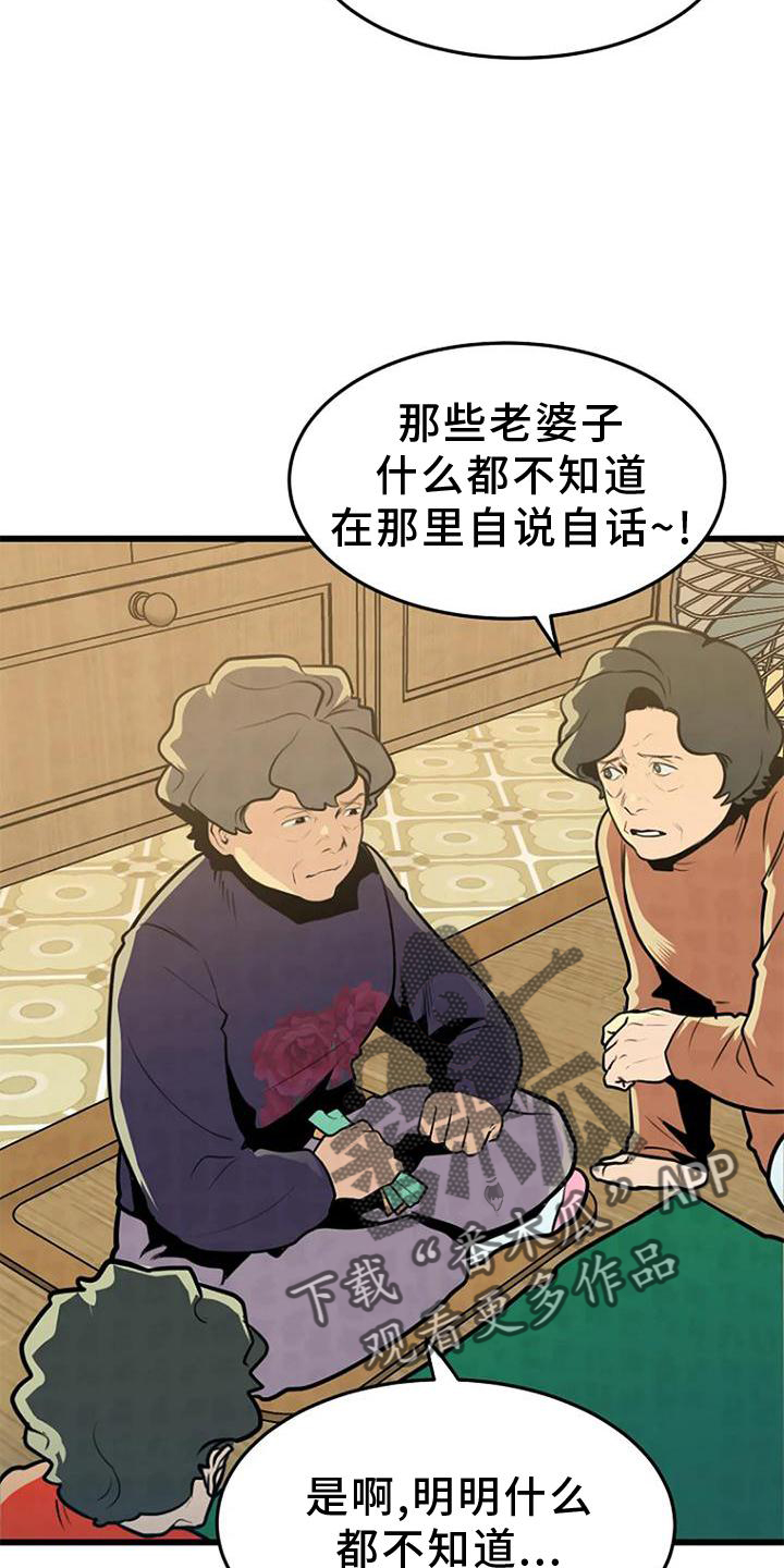 《漂白》漫画,第26话2图