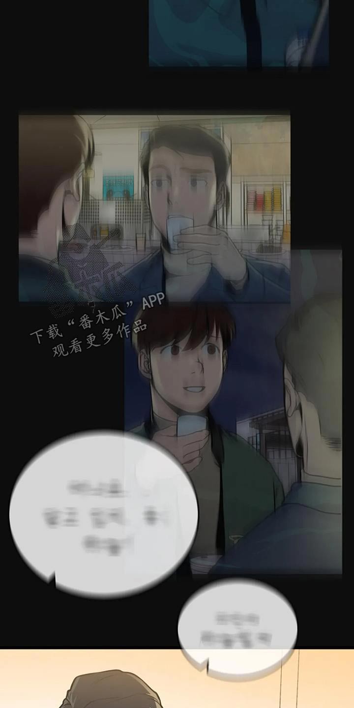 《漂白》漫画,第76话1图