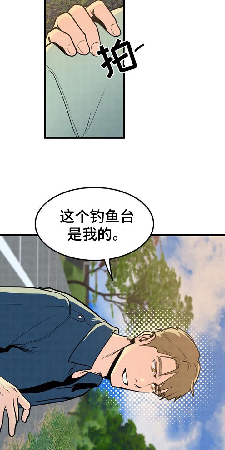 漂洋过海来看你完整版原唱漫画,第17话1图