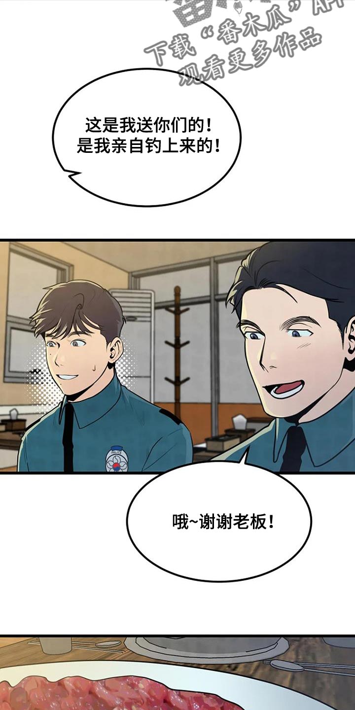 《漂白》漫画,第31话1图