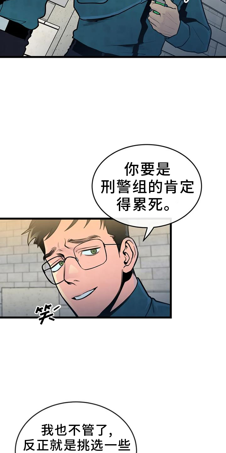 漂尸案漫画,第64话1图