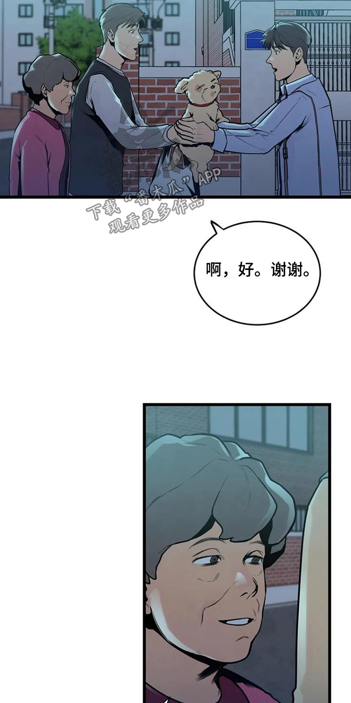 漂流瓶漫画,第76话1图