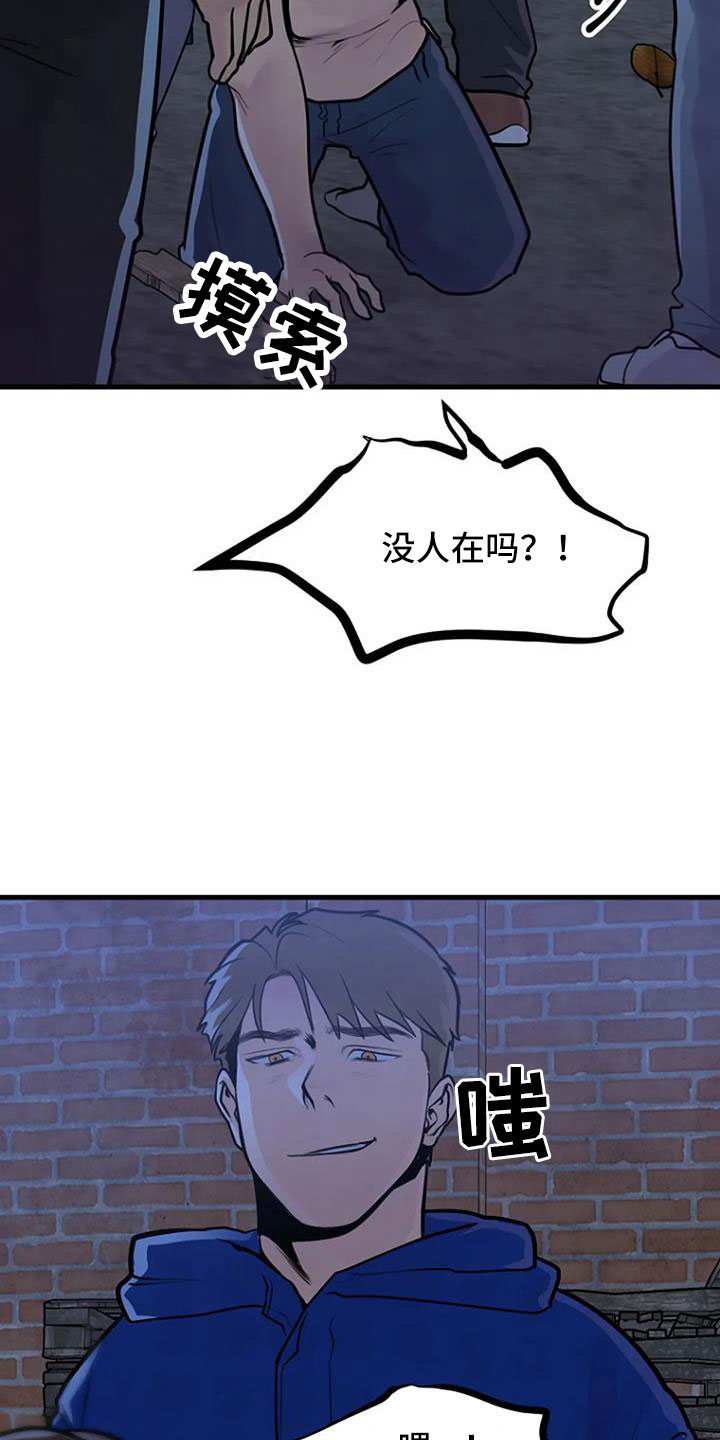 漂尸案漫画,第43话1图