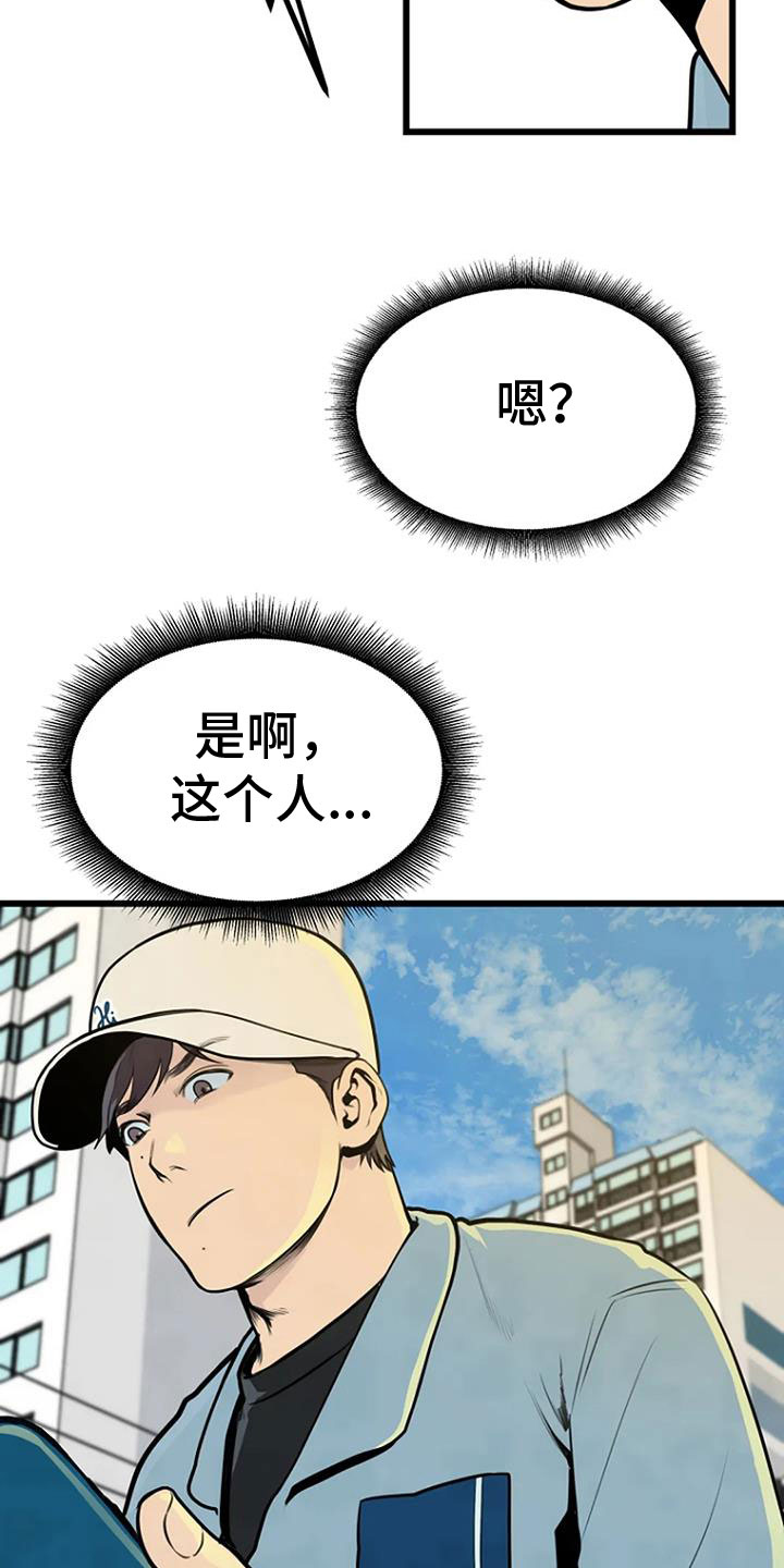 漂洋过海来看你电视剧全集漫画,第34话2图