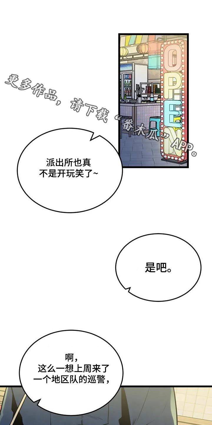 漂浮漫画,第75话1图