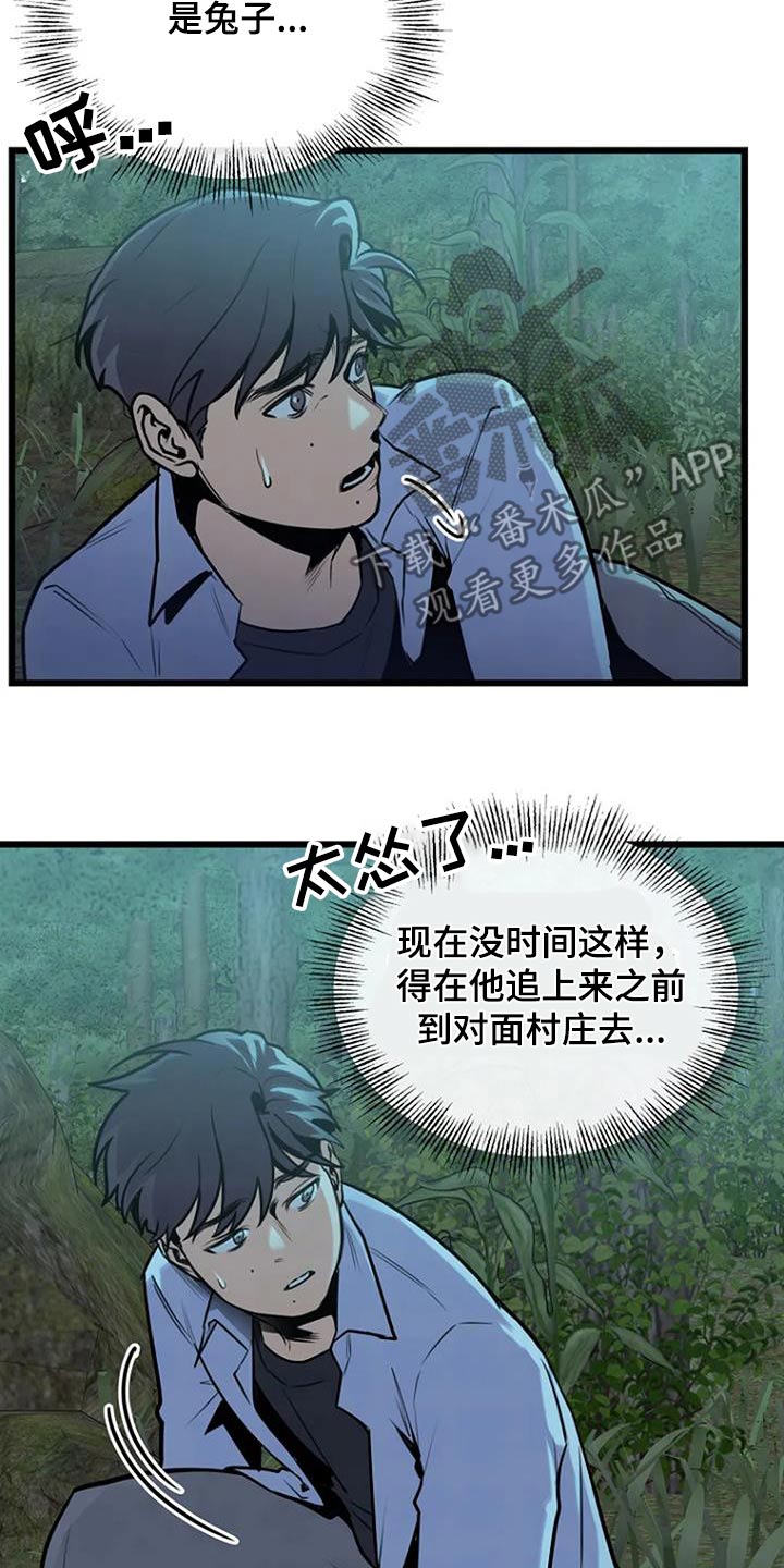 《漂白》漫画,第85话2图