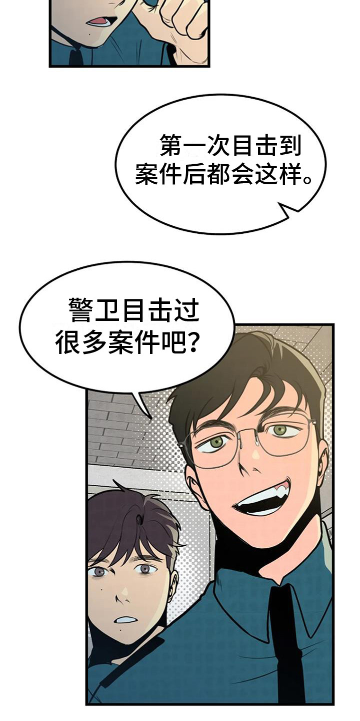 《漂白》漫画,第18话2图