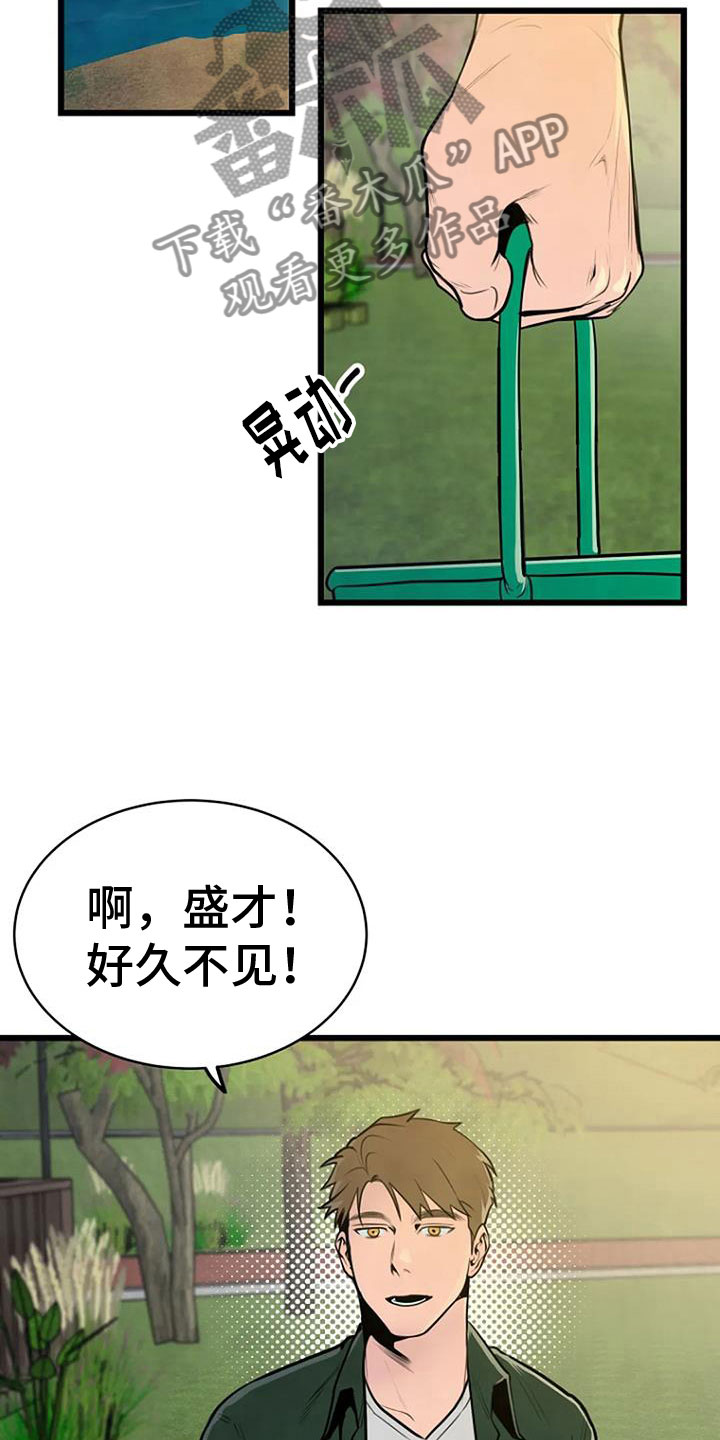 《漂白》漫画,第34话2图