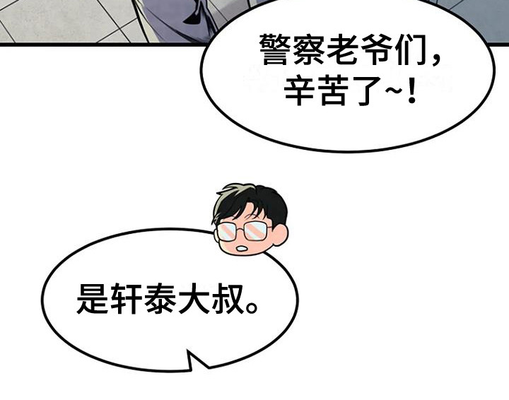 《漂白》漫画,第18话1图
