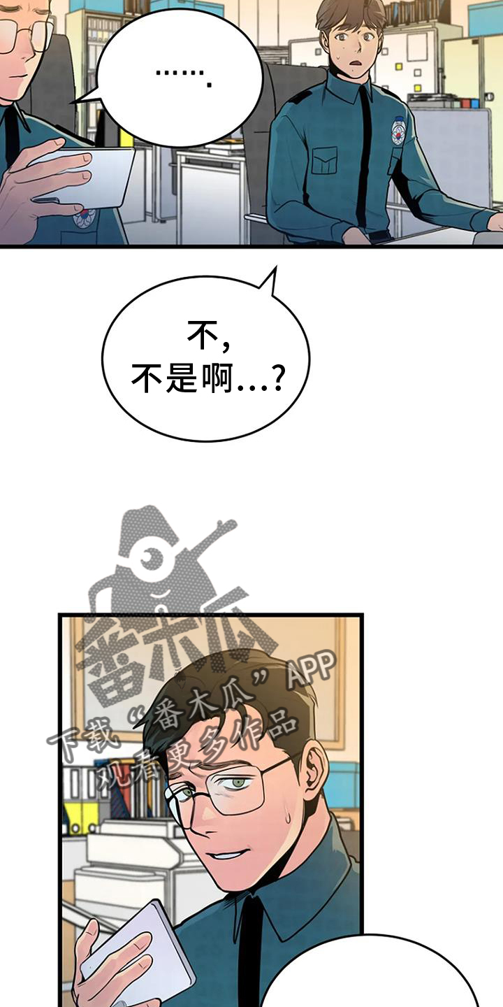 《漂白》漫画,第62话2图
