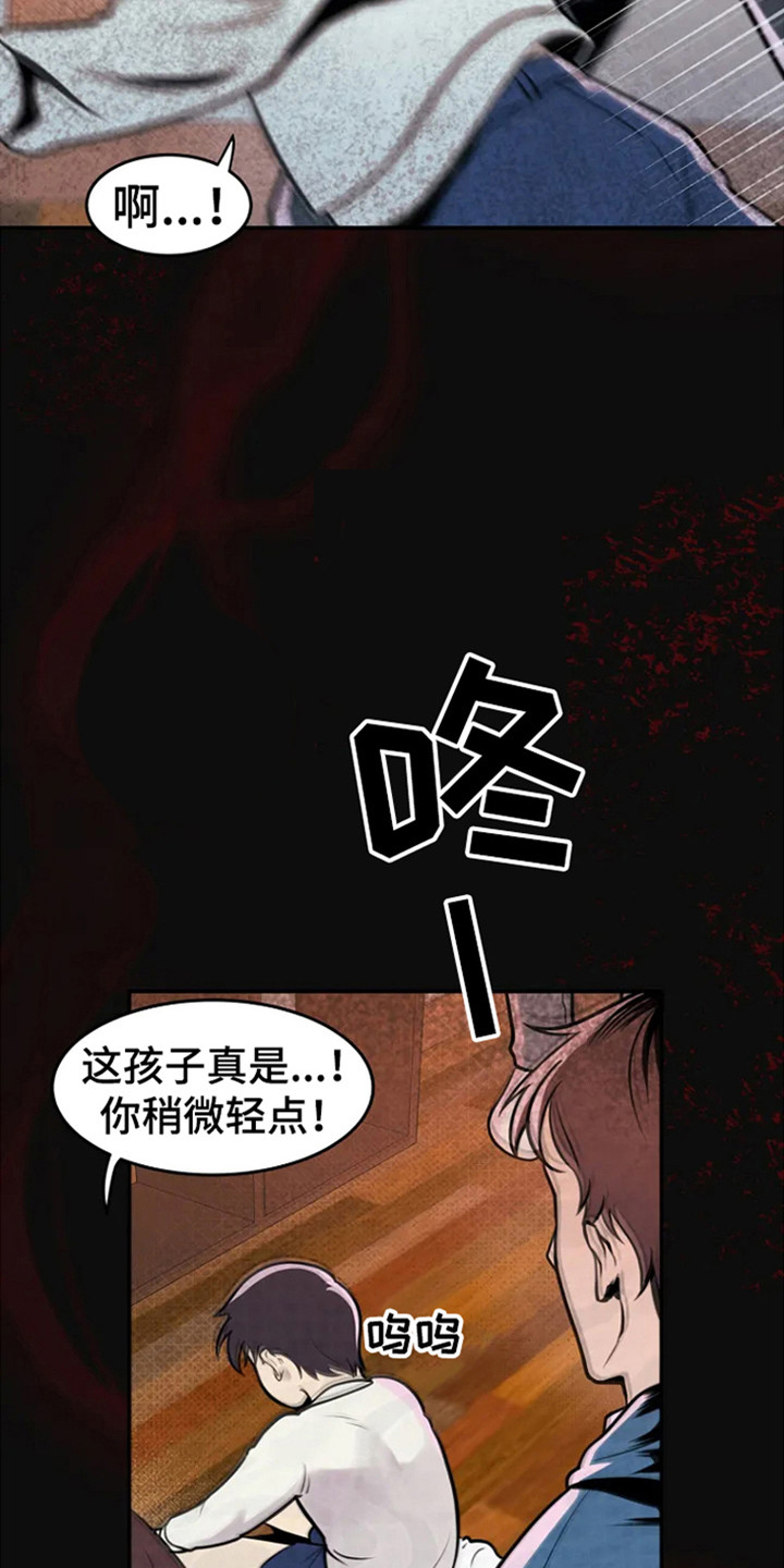 《漂白》漫画,第3话1图