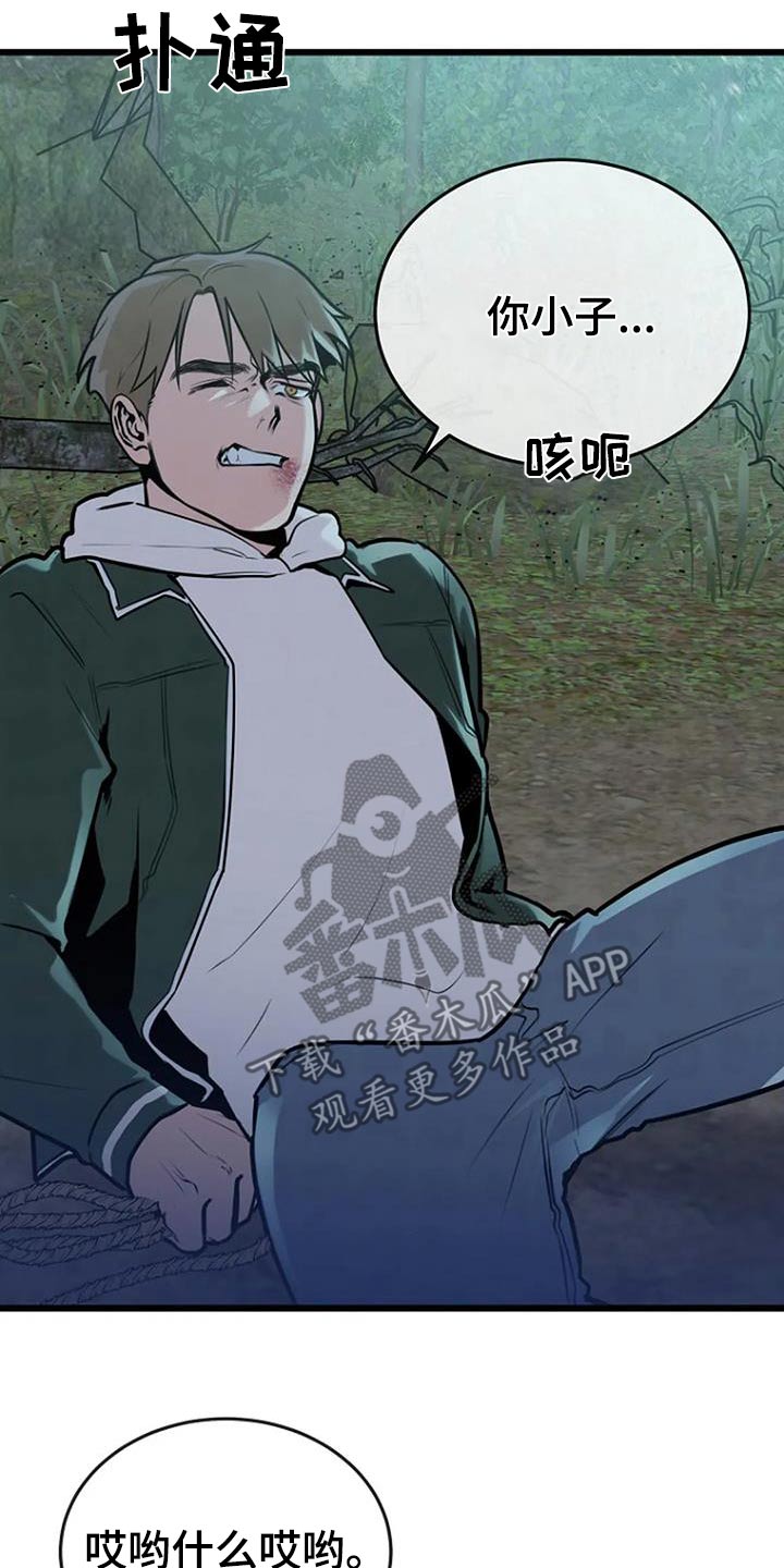 《漂白》漫画,第86话1图