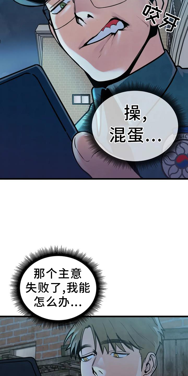 《漂白》漫画,第63章：夜路1图
