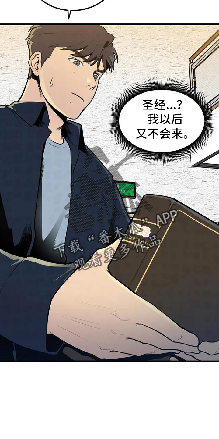 无头浮尸真实案漫画,第48话2图