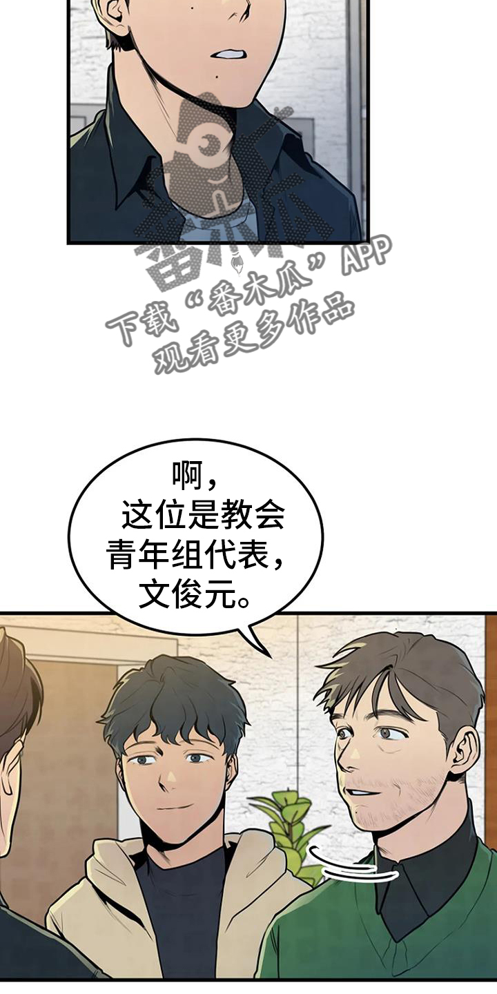 无头浮尸真实案漫画,第48话2图