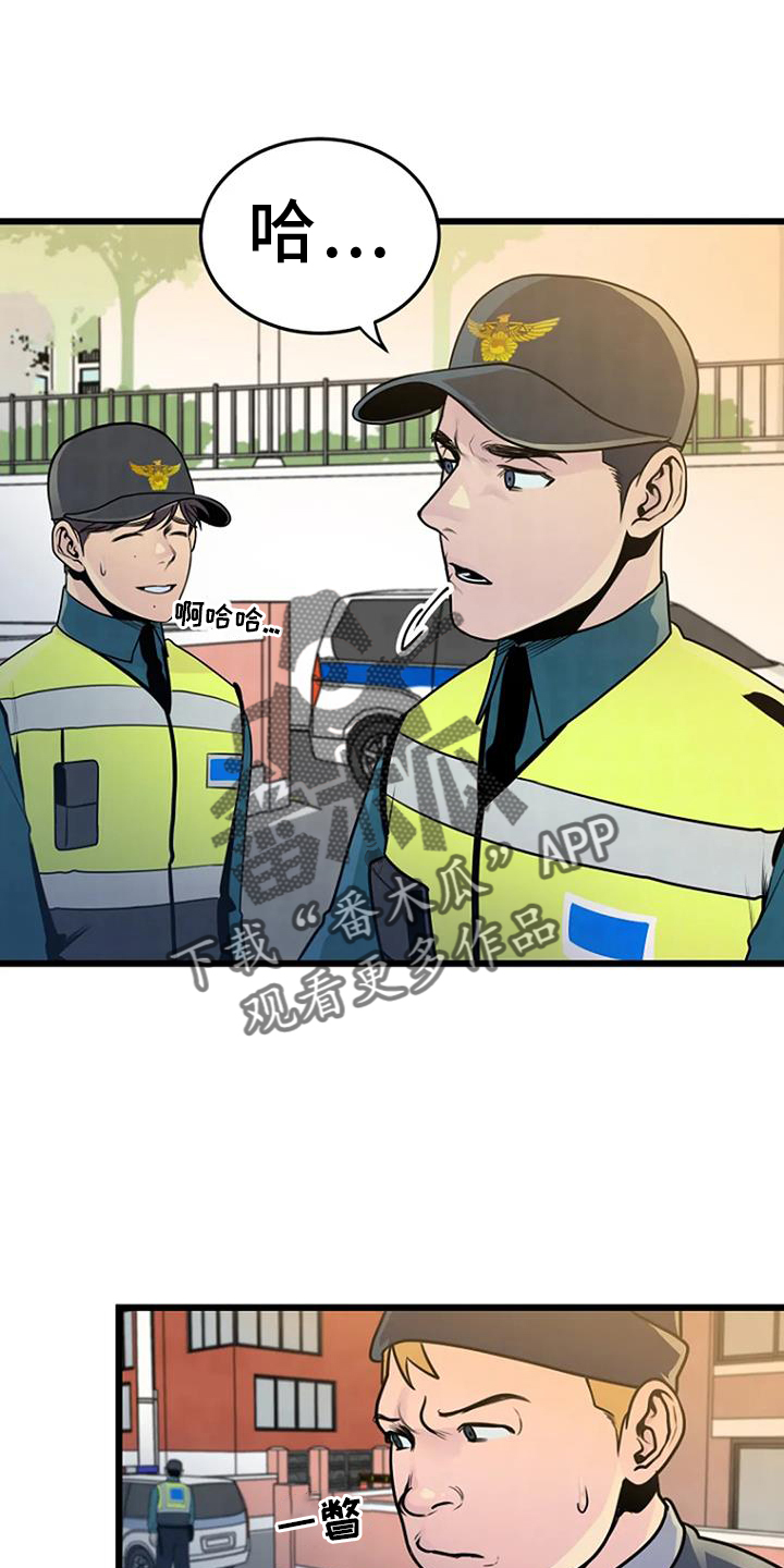 《漂白》漫画,第62话2图